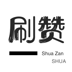 DY在线业务24小时秒单业务平台免费
